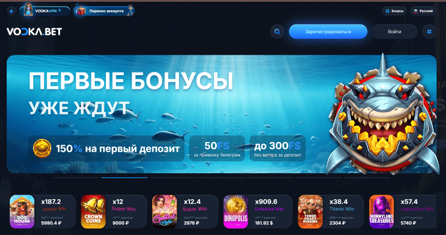 Vodka Casino играть в демо режиме Водка Казино играть на деньги